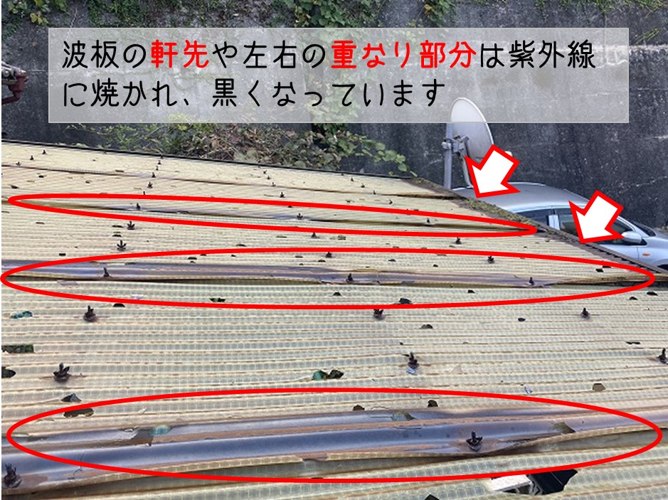 広島県熊野町　雹被害カーポート屋根 穴だらけ 屋根調査 重なり黒い